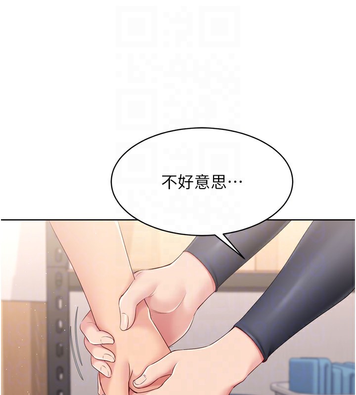 第35话-提升胆量的「特别训练」 - 第143.jpg页