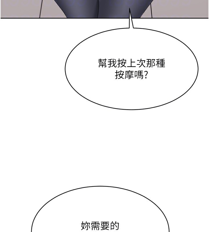 第35话-提升胆量的「特别训练」 - 第147.jpg页