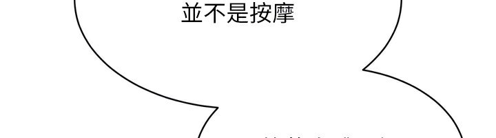 第35话-提升胆量的「特别训练」 - 第148.jpg页