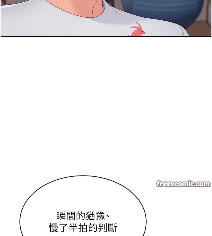 第35话-提升胆量的「特别训练」 - 第150.jpg页