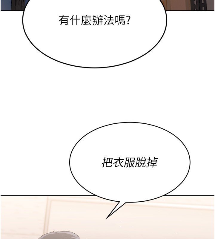 第35话-提升胆量的「特别训练」 - 第152.jpg页