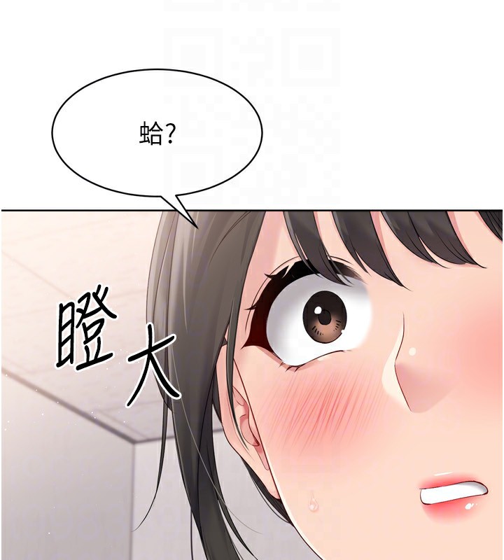 第35话-提升胆量的「特别训练」 - 第156.jpg页