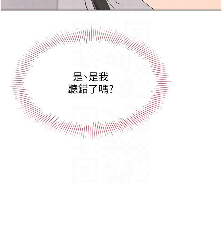 第35话-提升胆量的「特别训练」 - 第157.jpg页