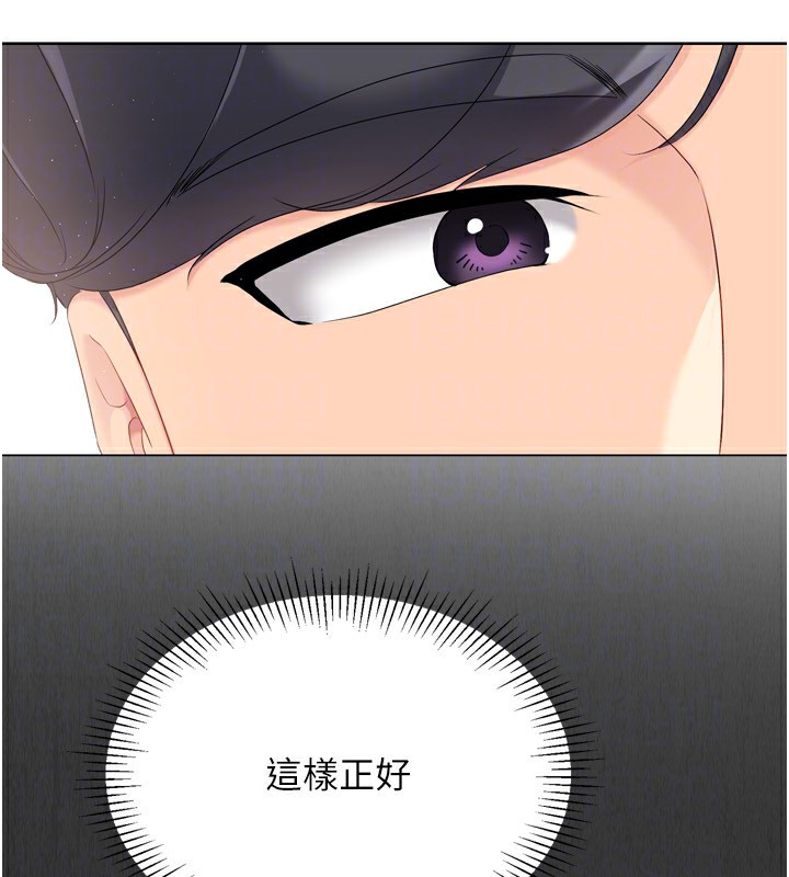 第35话-提升胆量的「特别训练」 - 第158.jpg页