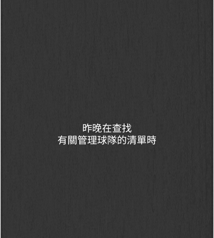 第35话-提升胆量的「特别训练」 - 第160.jpg页