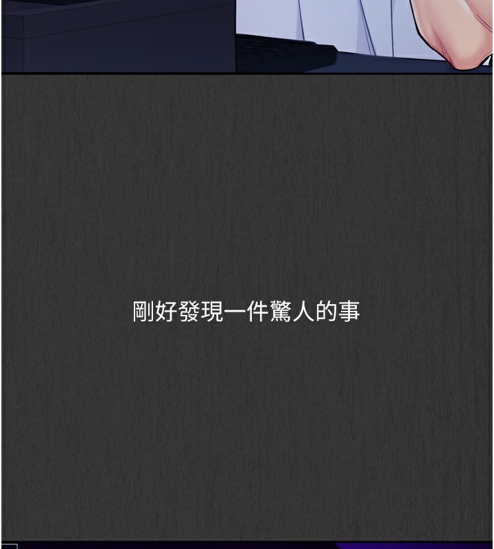 第35话-提升胆量的「特别训练」 - 第162.jpg页