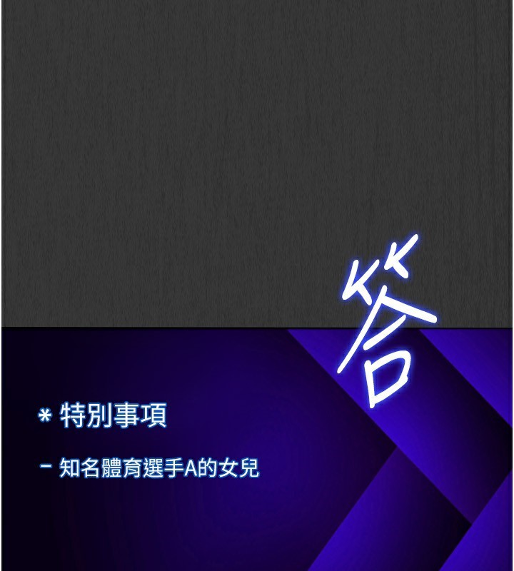 第35话-提升胆量的「特别训练」 - 第164.jpg页
