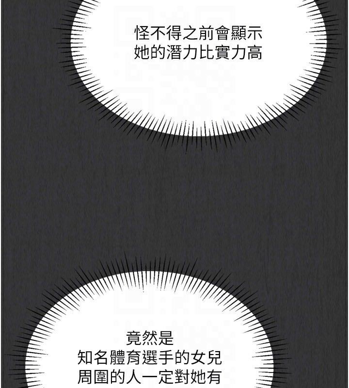 第35话-提升胆量的「特别训练」 - 第166.jpg页