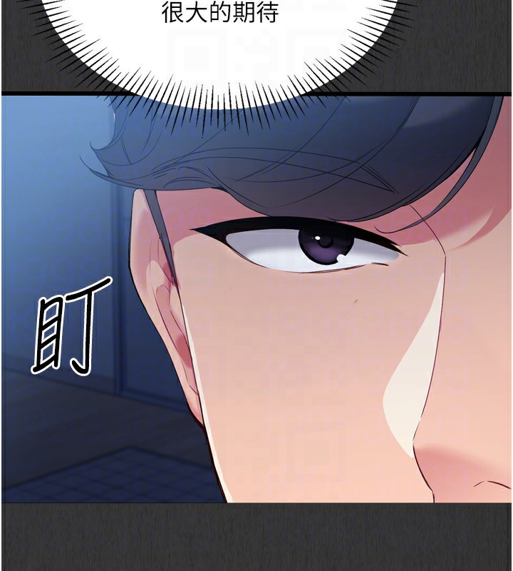 第35话-提升胆量的「特别训练」 - 第167.jpg页