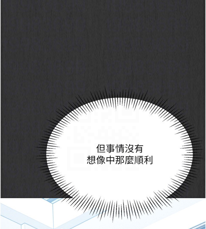 第35话-提升胆量的「特别训练」 - 第168.jpg页