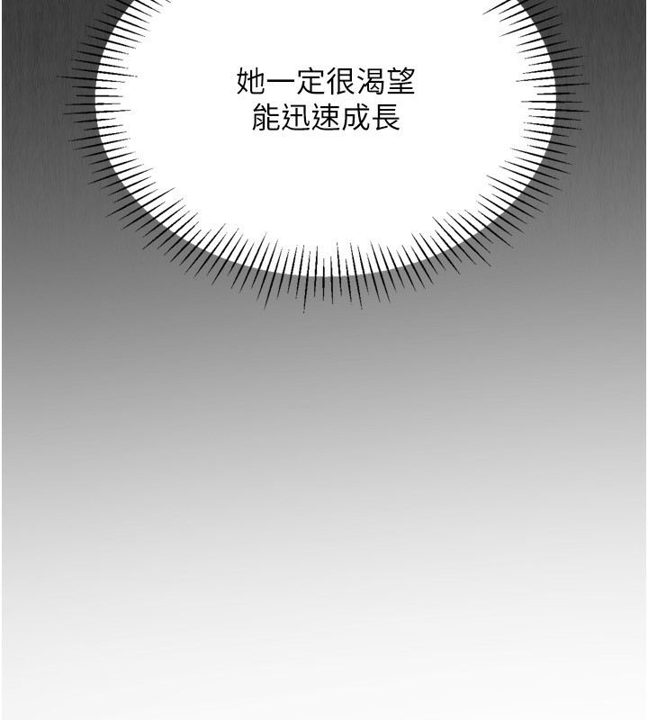 第35话-提升胆量的「特别训练」 - 第172.jpg页