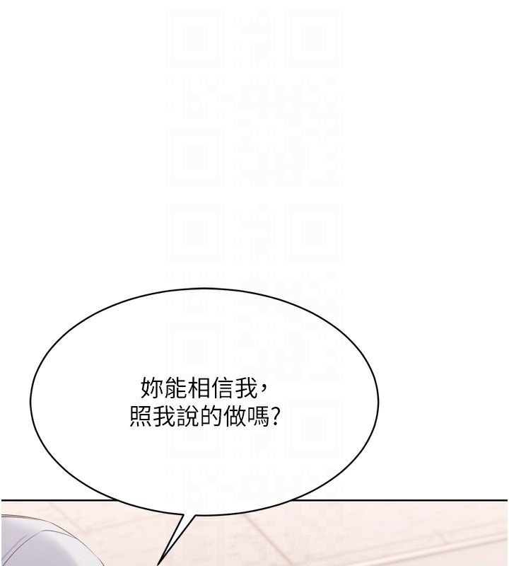 第35话-提升胆量的「特别训练」 - 第174.jpg页