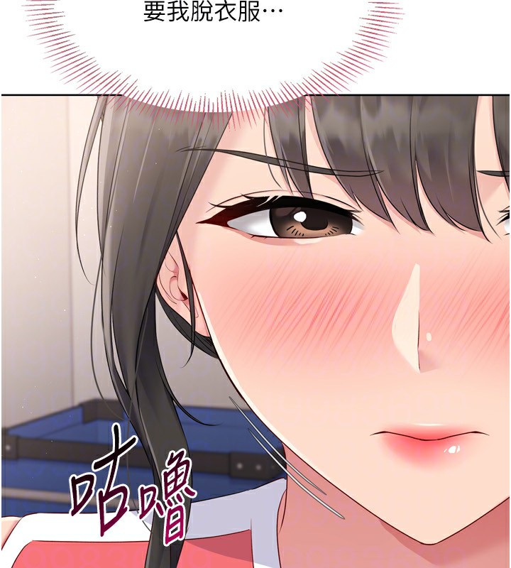 第35话-提升胆量的「特别训练」 - 第178.jpg页