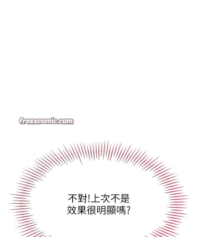 第35话-提升胆量的「特别训练」 - 第180.jpg页