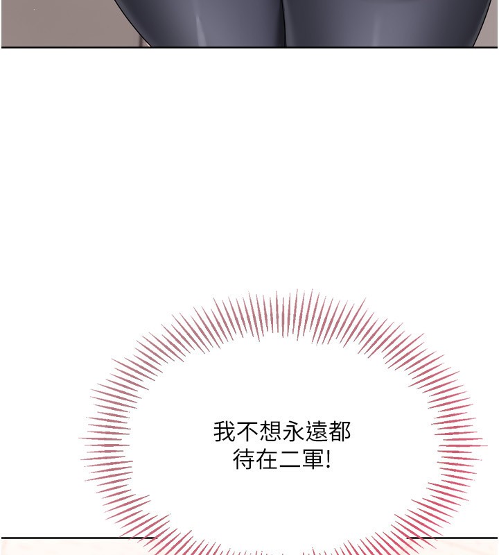 第35话-提升胆量的「特别训练」 - 第182.jpg页