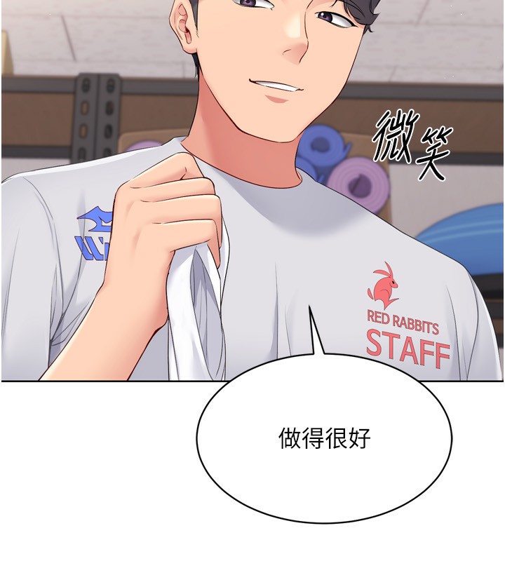 第35话-提升胆量的「特别训练」 - 第190.jpg页