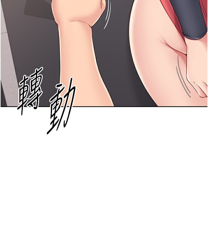 第35话-提升胆量的「特别训练」 - 第193.jpg页