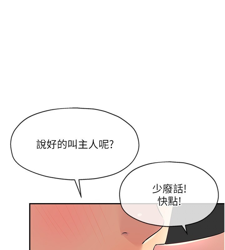 第117话-大战成你的形状♥ - 第1.jpg页