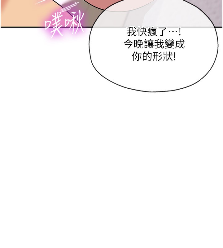 第117话-大战成你的形状♥ - 第7.jpg页