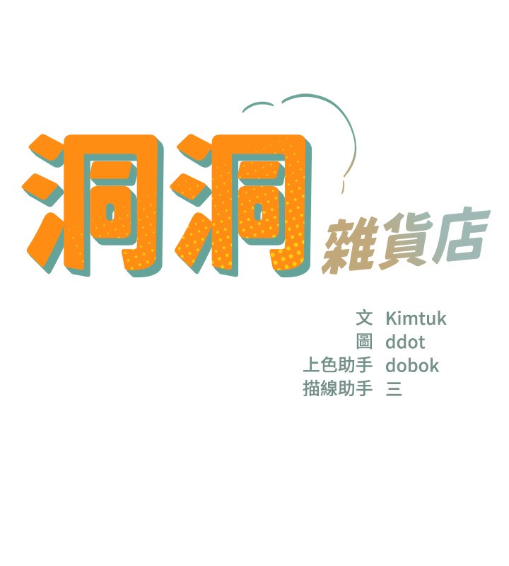 第117话-大战成你的形状♥ - 第9.jpg页