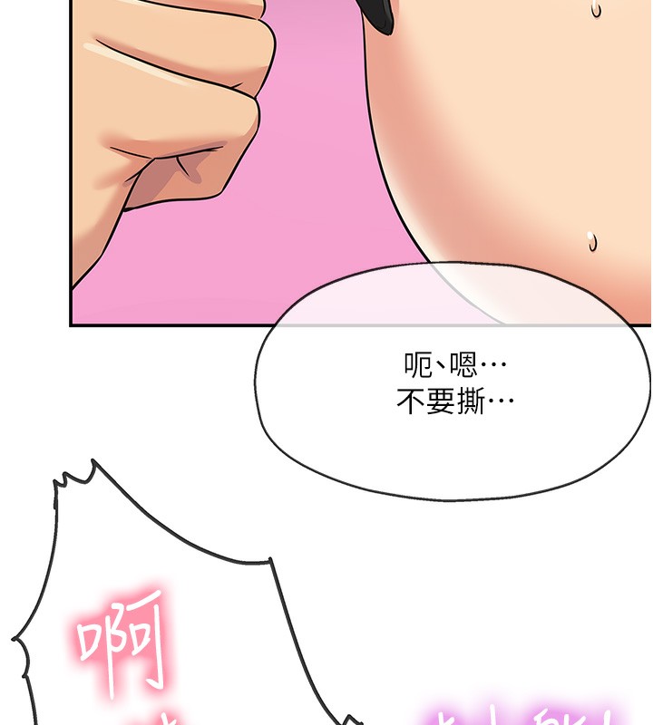 第117话-大战成你的形状♥ - 第12.jpg页