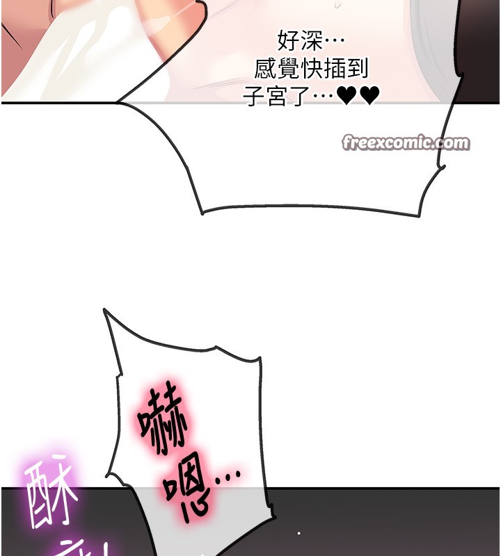 第117话-大战成你的形状♥ - 第15.jpg页