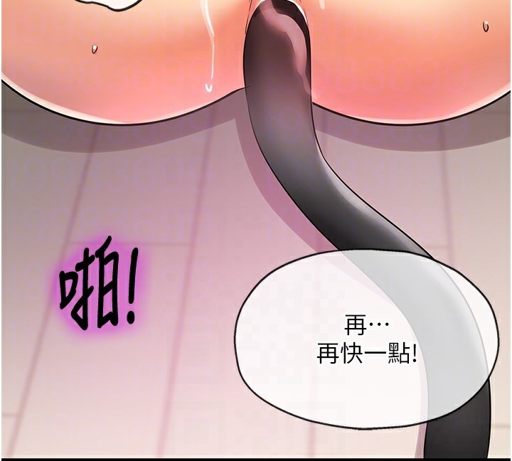 第117话-大战成你的形状♥ - 第19.jpg页