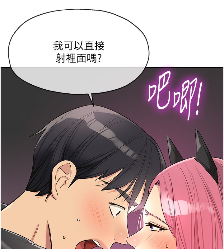 第117话-大战成你的形状♥ - 第20.jpg页