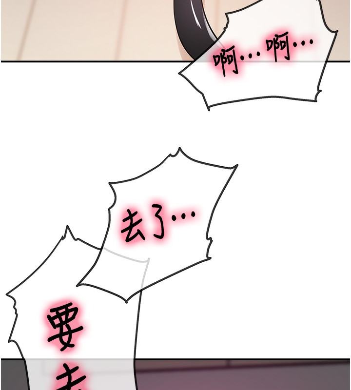 第117话-大战成你的形状♥ - 第24.jpg页