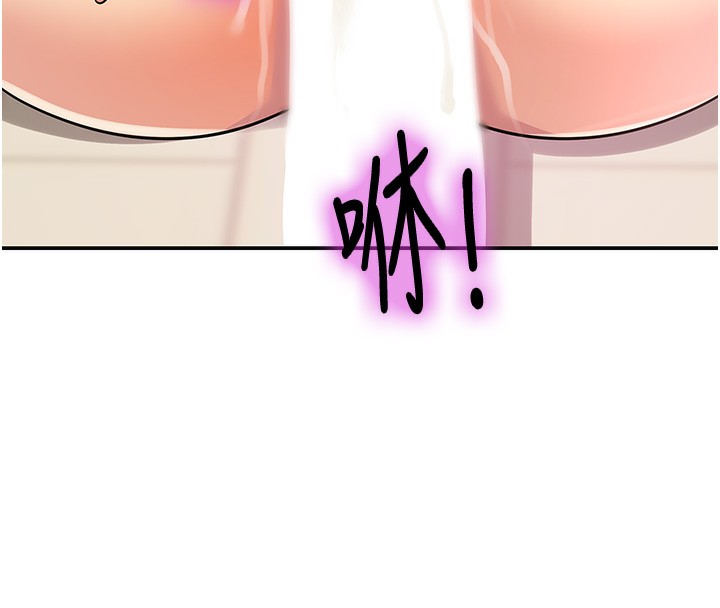 第117话-大战成你的形状♥ - 第27.jpg页