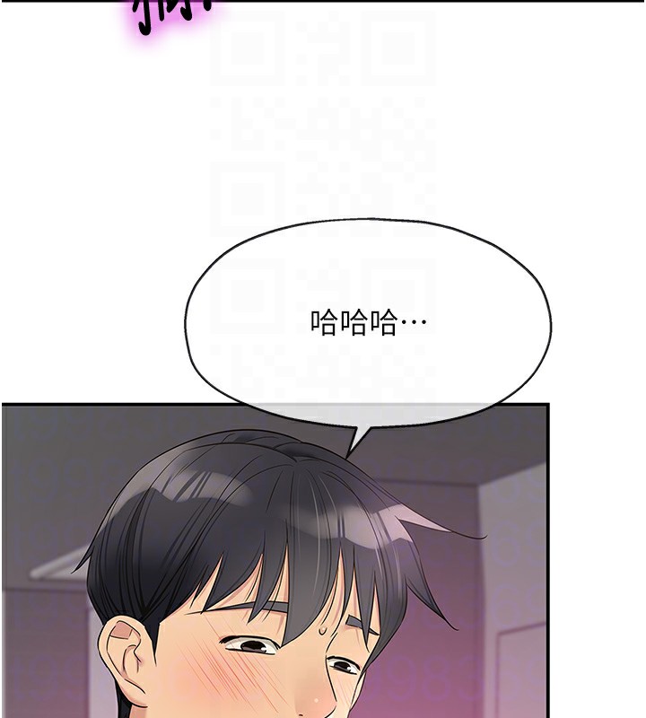 第117话-大战成你的形状♥ - 第32.jpg页
