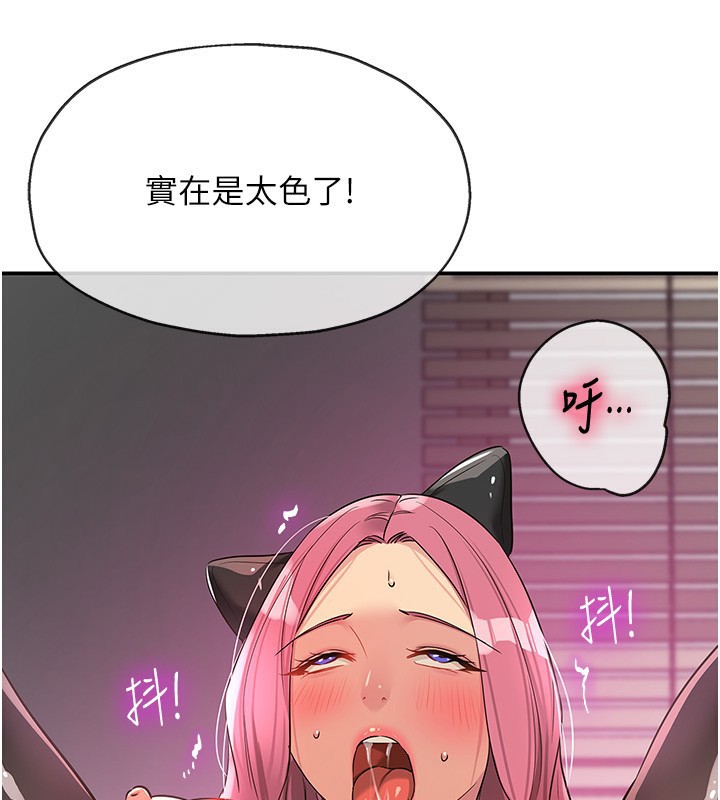 第117话-大战成你的形状♥ - 第35.jpg页