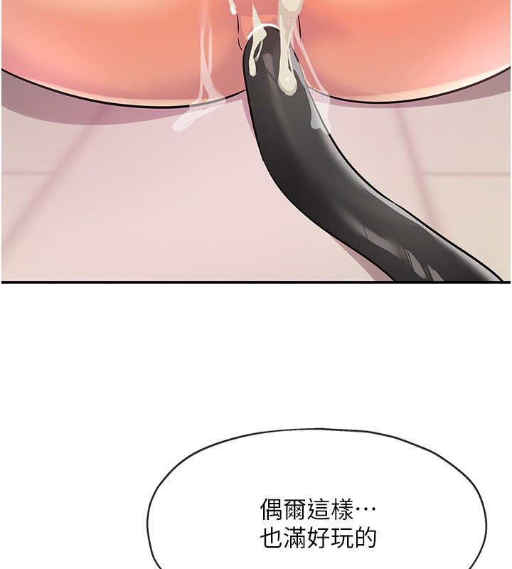第117话-大战成你的形状♥ - 第37.jpg页