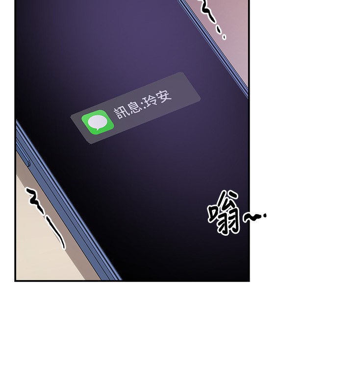 第117话-大战成你的形状♥ - 第40.jpg页