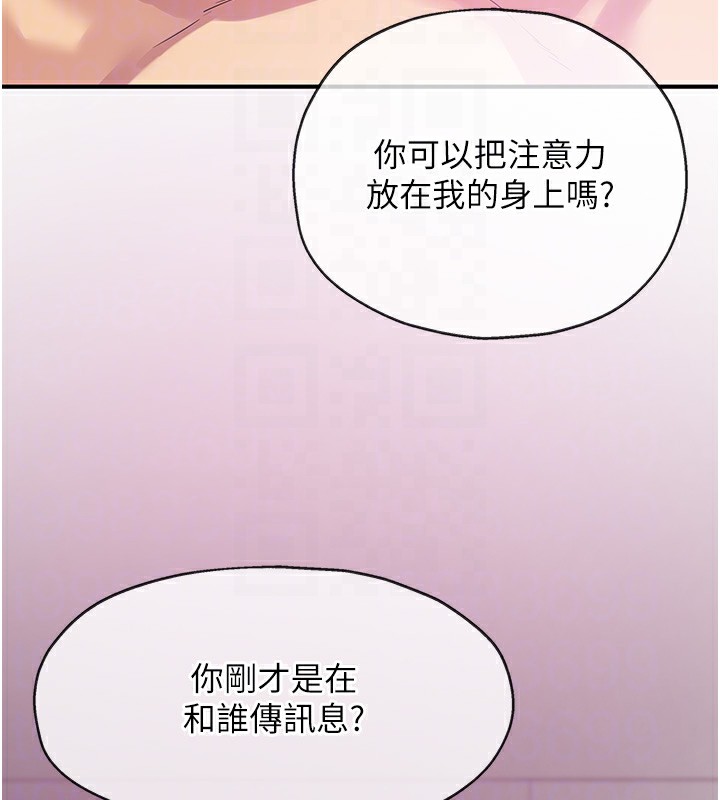 第117话-大战成你的形状♥ - 第47.jpg页