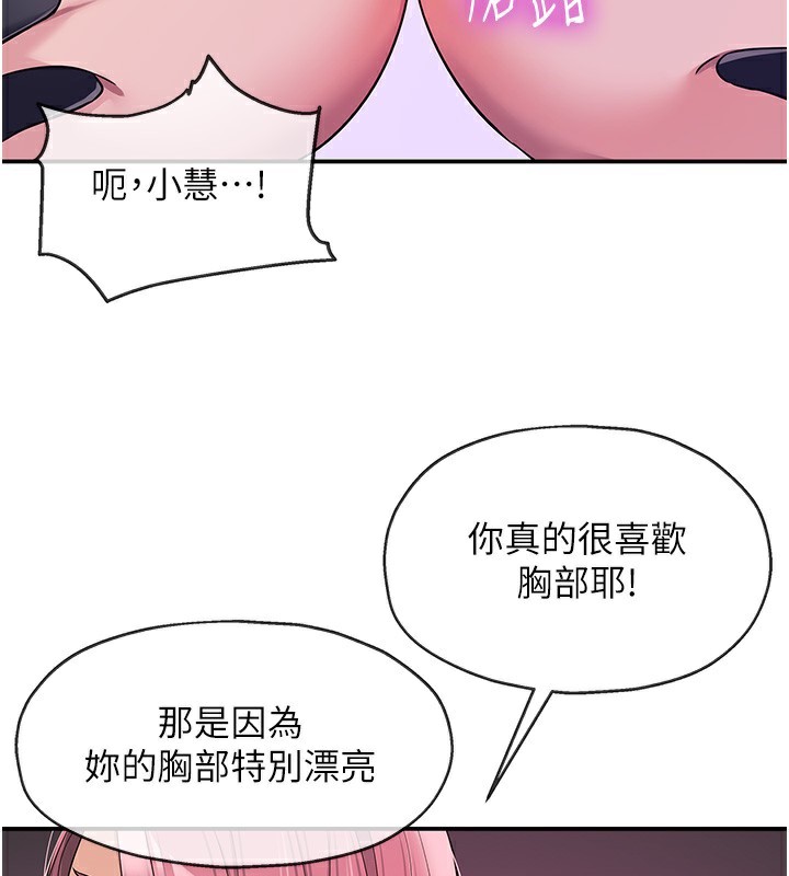 第117话-大战成你的形状♥ - 第51.jpg页