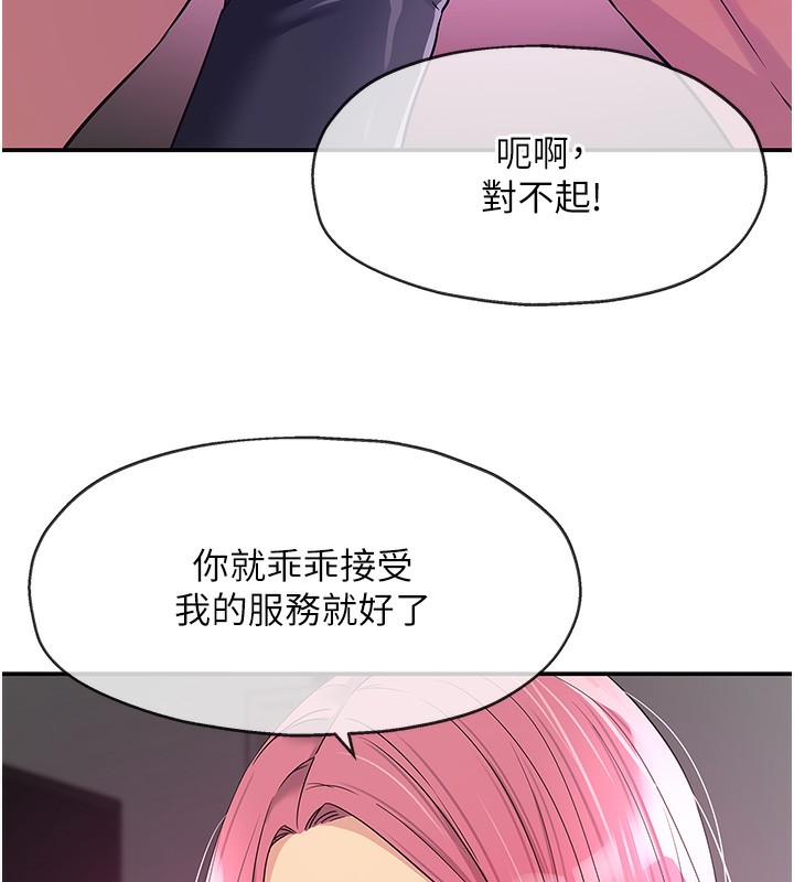 第117话-大战成你的形状♥ - 第55.jpg页