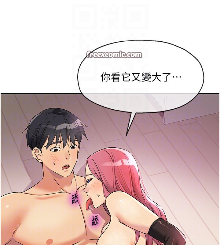 第117话-大战成你的形状♥ - 第60.jpg页