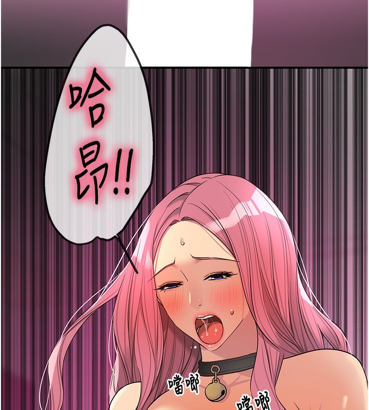 第117话-大战成你的形状♥ - 第65.jpg页