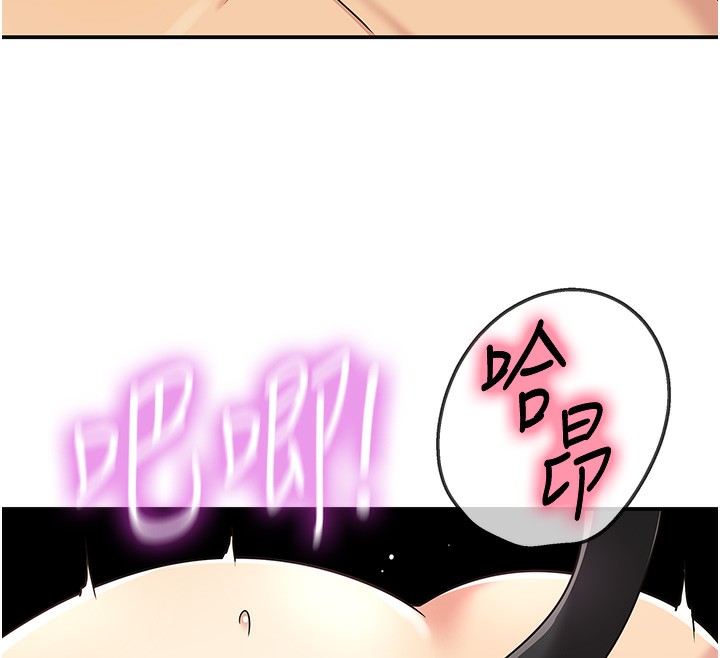 第117话-大战成你的形状♥ - 第71.jpg页