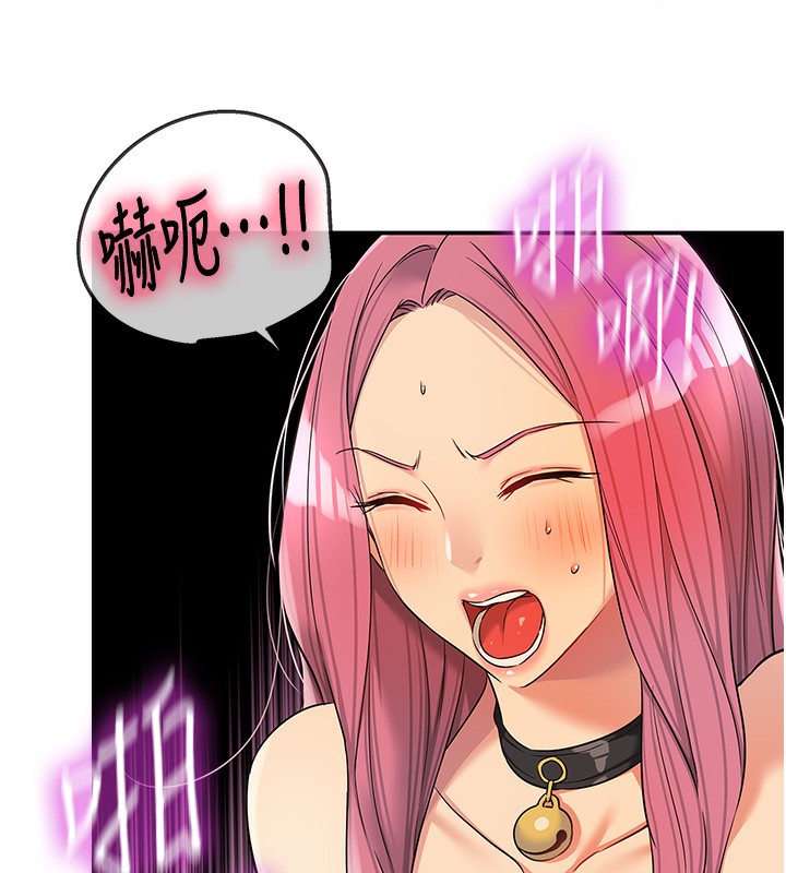 第117话-大战成你的形状♥ - 第73.jpg页