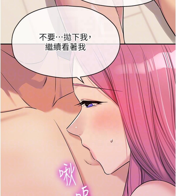 第117话-大战成你的形状♥ - 第77.jpg页