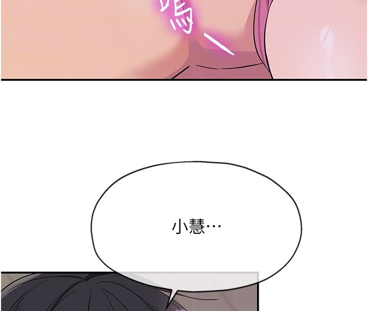 第117话-大战成你的形状♥ - 第78.jpg页
