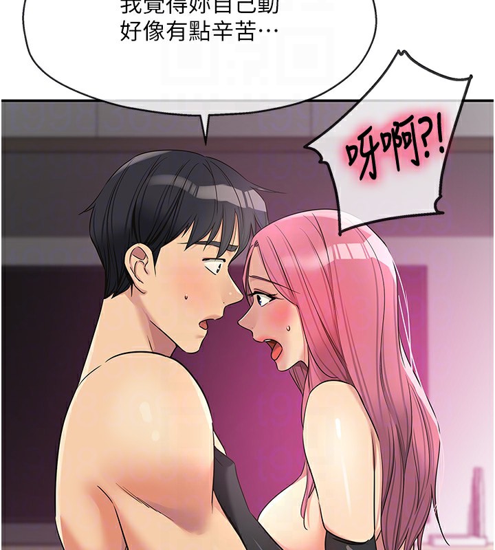 第117话-大战成你的形状♥ - 第84.jpg页