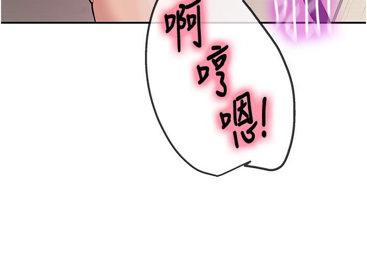 第117话-大战成你的形状♥ - 第89.jpg页