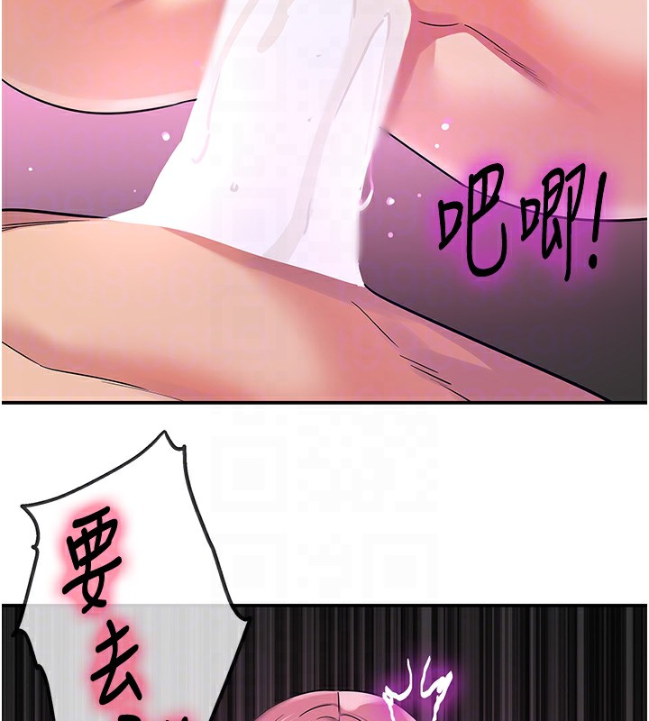 第117话-大战成你的形状♥ - 第91.jpg页