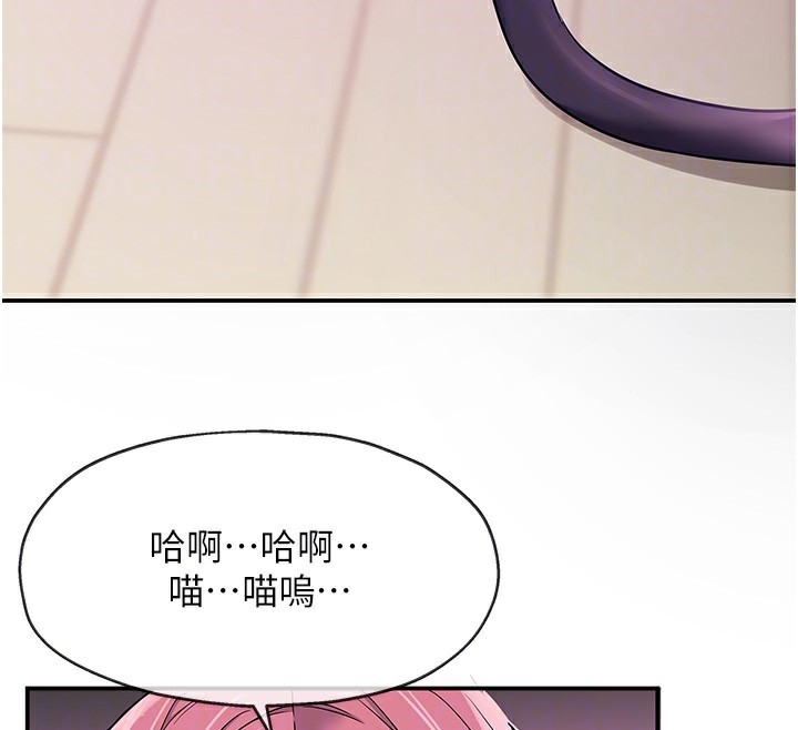 第117话-大战成你的形状♥ - 第101.jpg页
