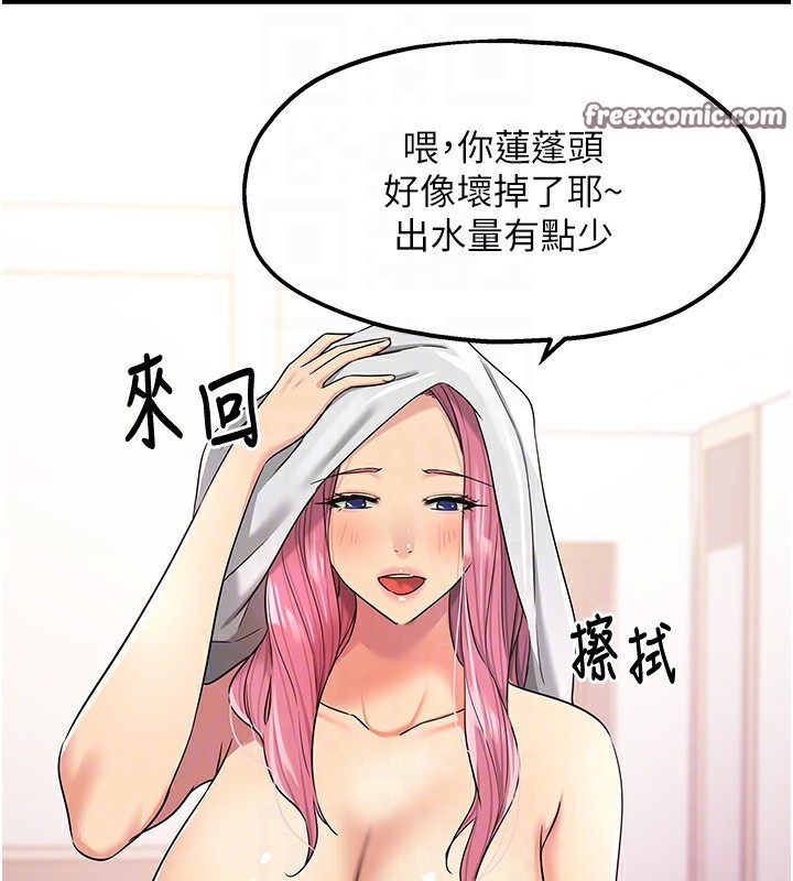 第117话-大战成你的形状♥ - 第105.jpg页