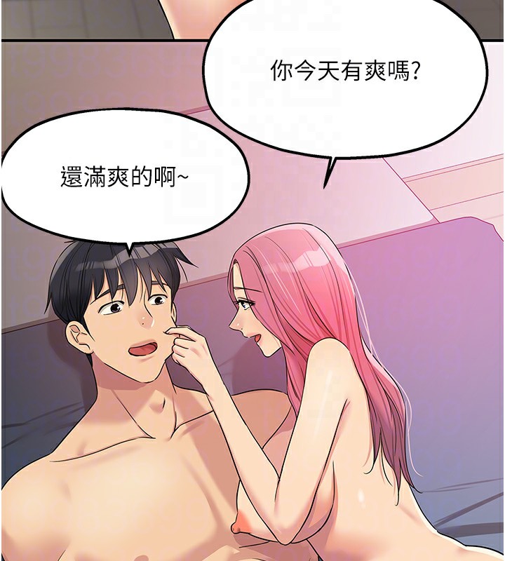 第117话-大战成你的形状♥ - 第107.jpg页