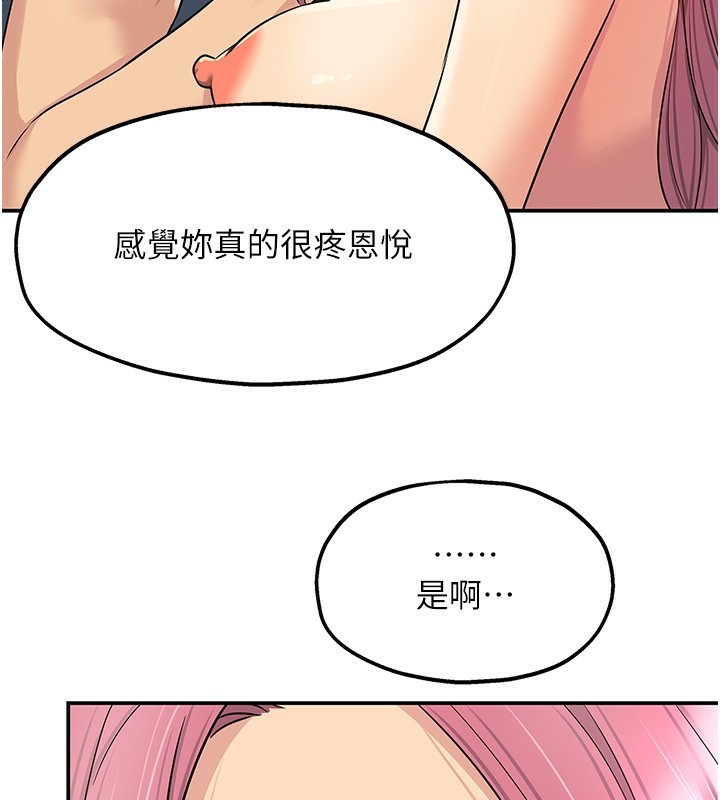 第117话-大战成你的形状♥ - 第110.jpg页
